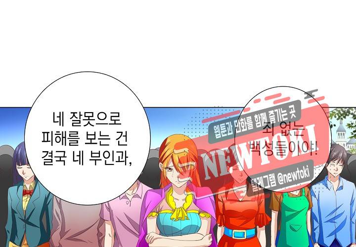 내 남친은 황태자 15화 25