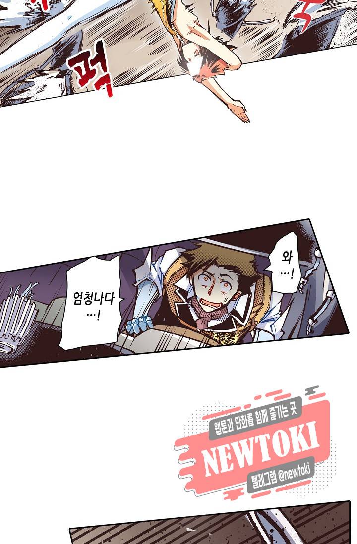 용조대도 28화 12