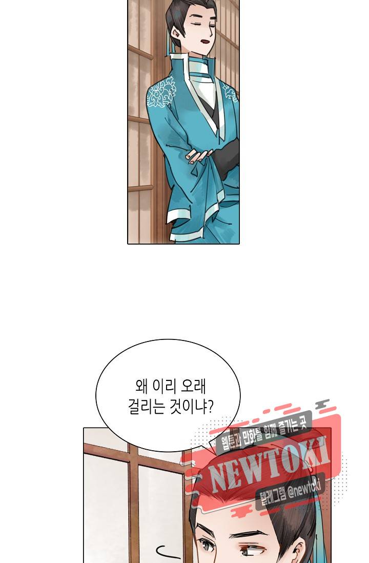 황후의 남자 19화 6