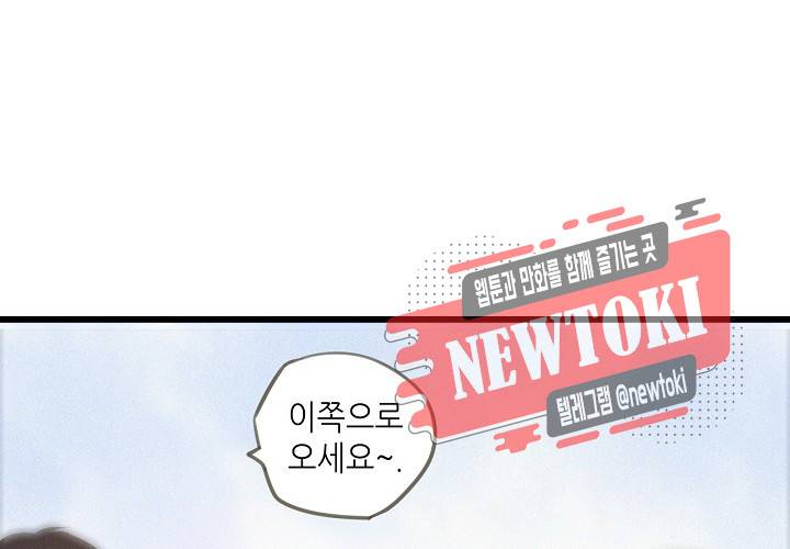 만지지 마! 17화 2