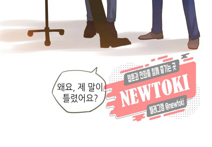 만지지 마! 17화 9