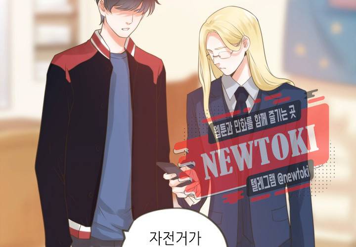 만지지 마! 17화 15
