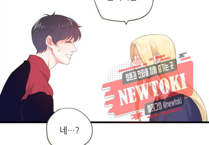 만지지 마! 17화 17
