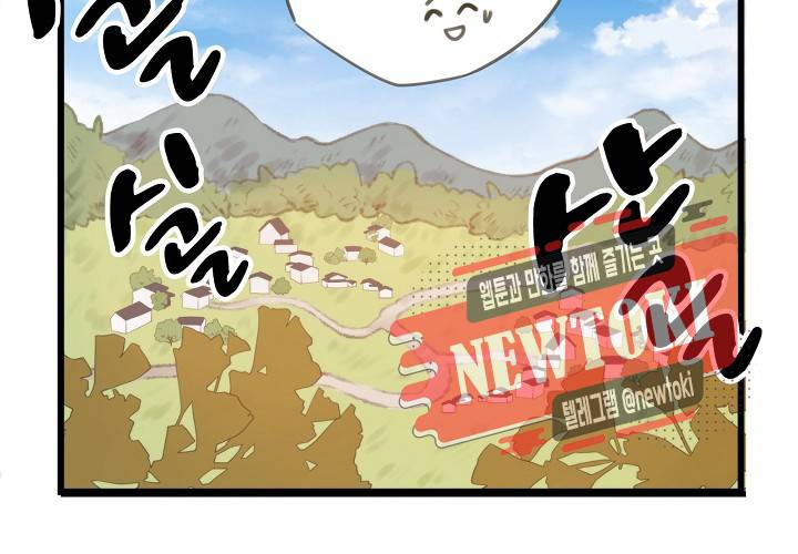 만지지 마! 17화 19