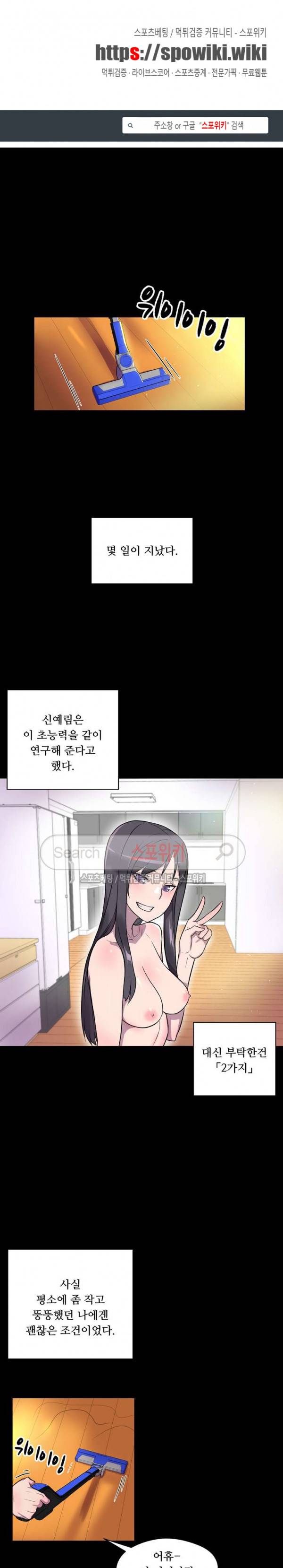 리사이저 5화 1