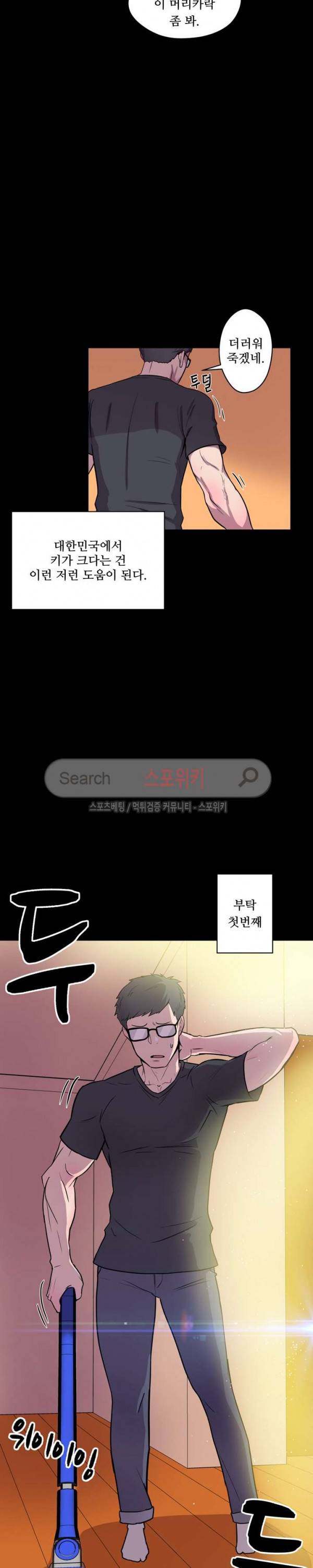 리사이저 5화 2