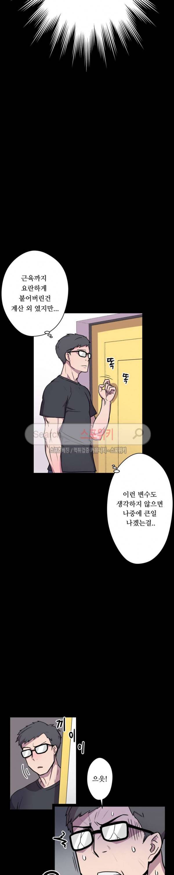 리사이저 5화 4