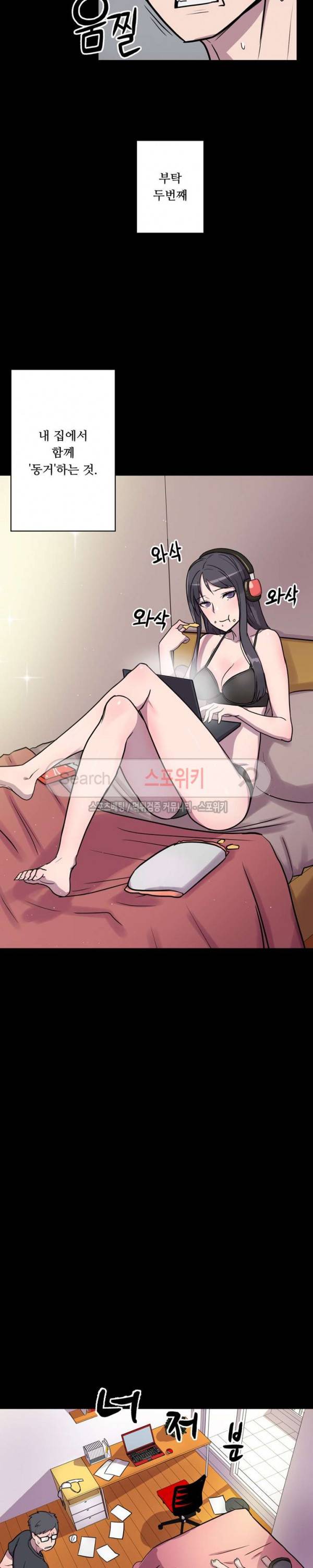리사이저 5화 5