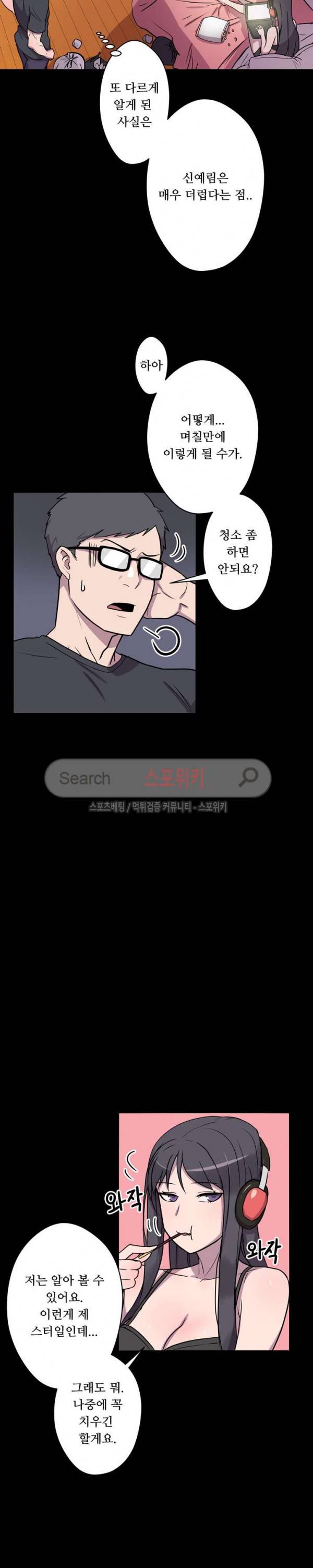 리사이저 5화 6