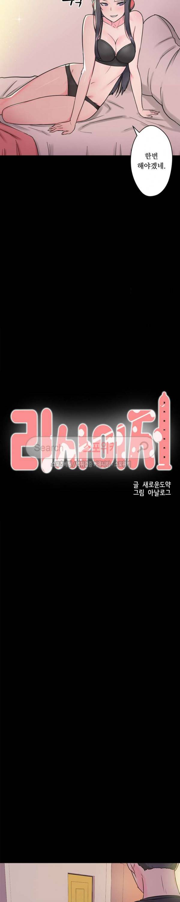 리사이저 5화 9