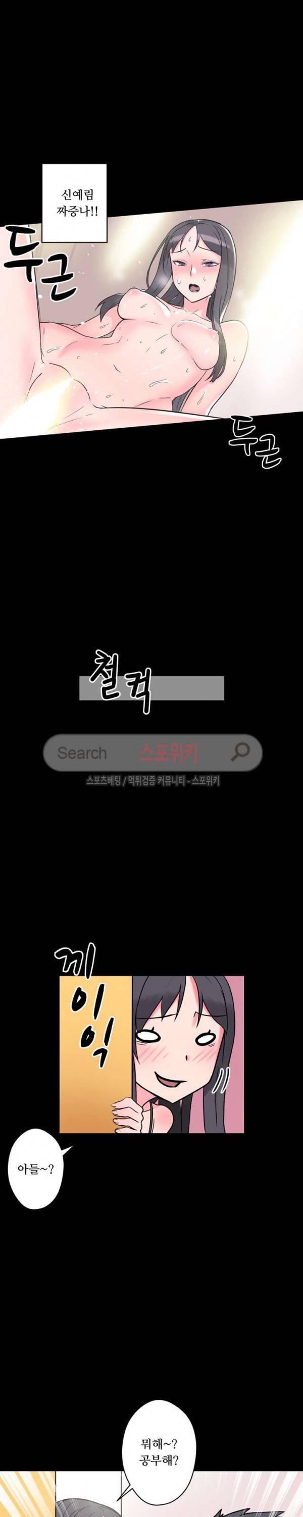 리사이저 5화 16