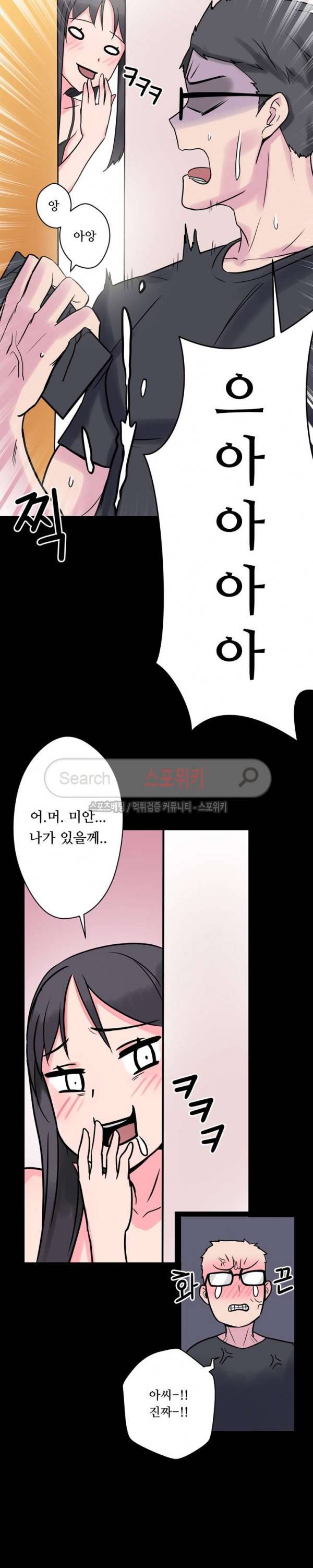 리사이저 5화 17
