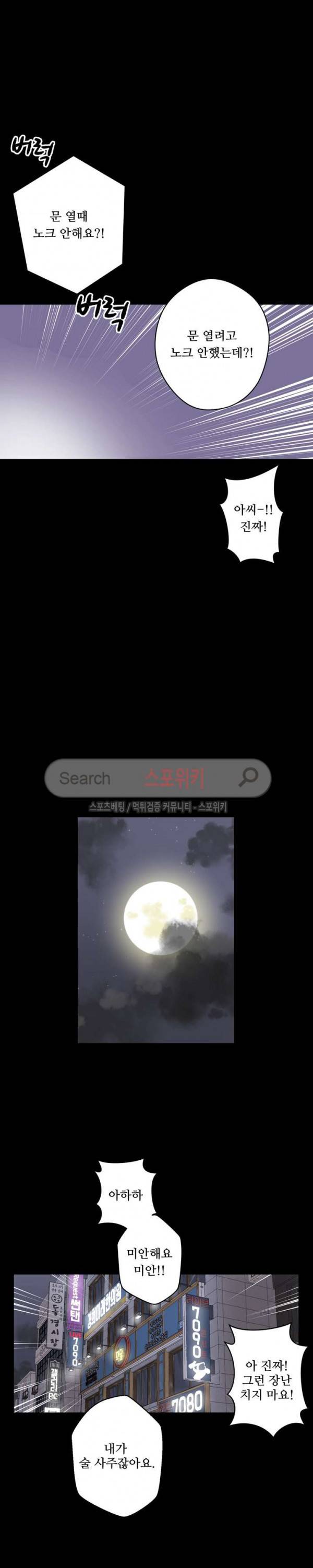리사이저 5화 18