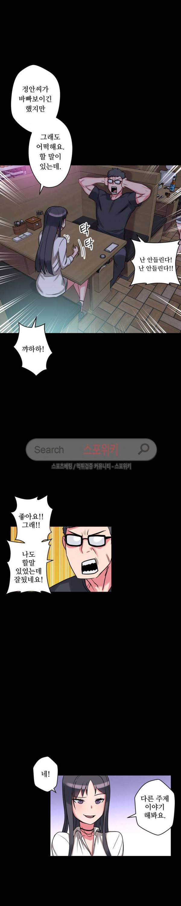 리사이저 5화 19