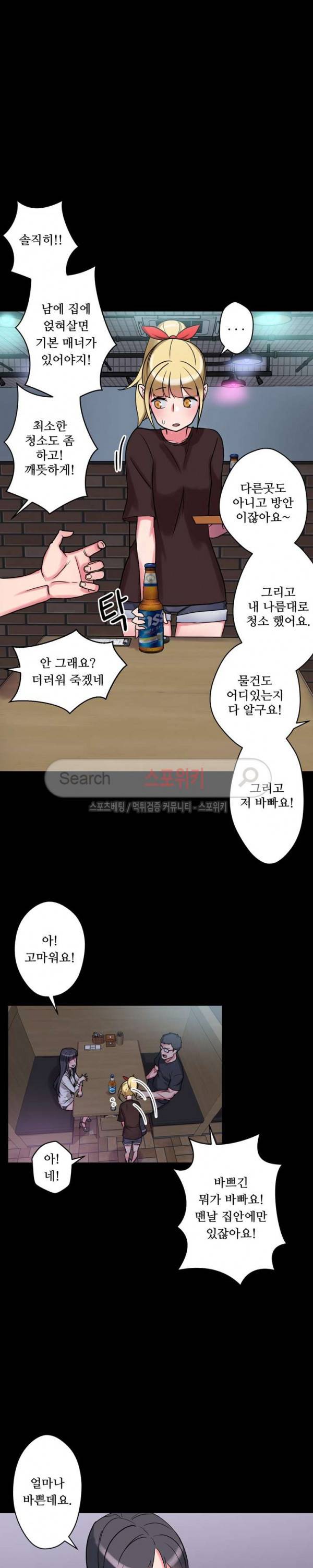 리사이저 5화 20