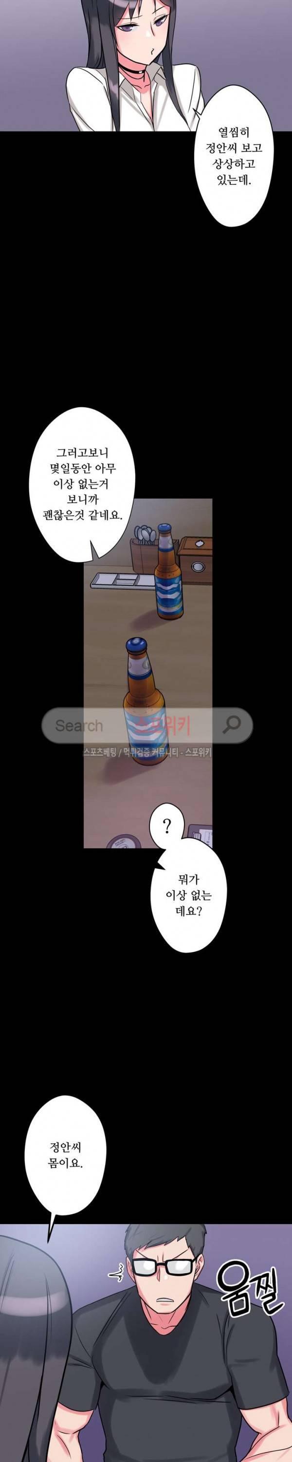 리사이저 5화 21