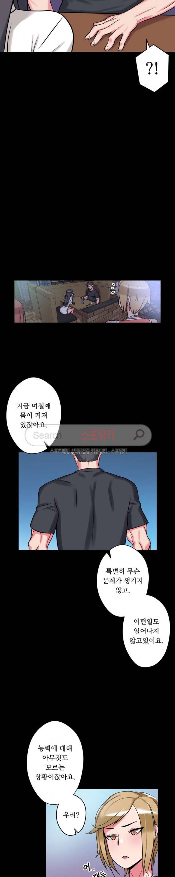 리사이저 5화 22