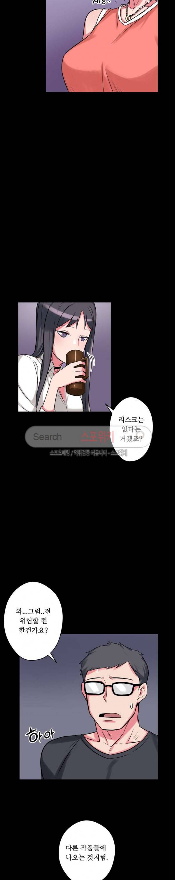 리사이저 5화 23