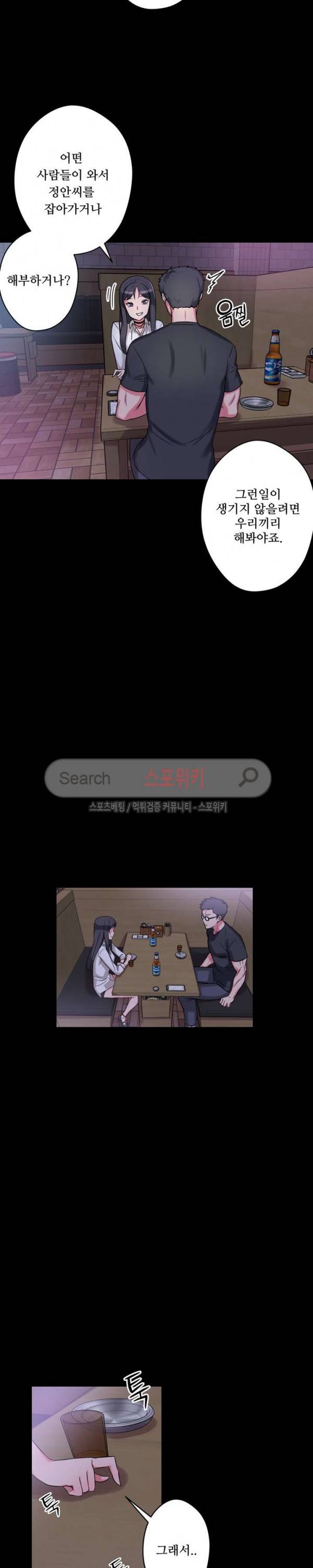 리사이저 5화 24
