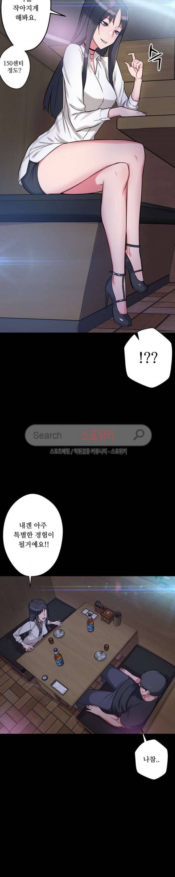 리사이저 5화 26