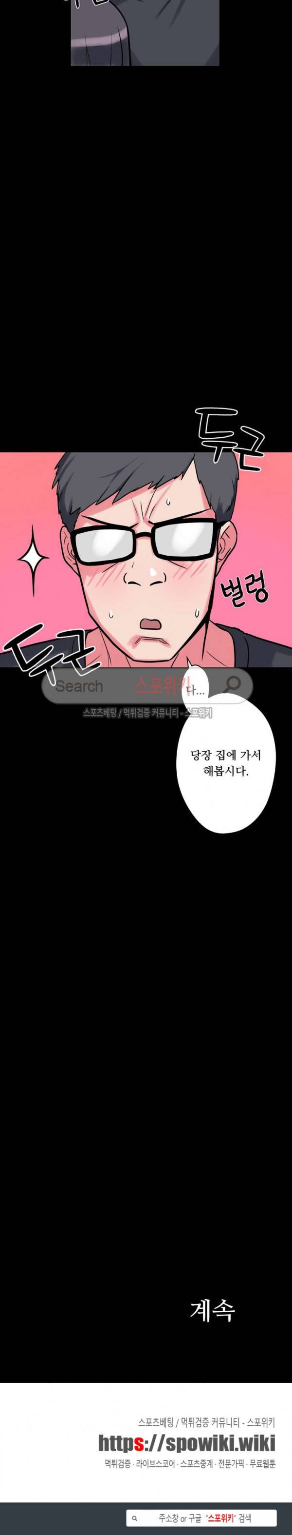 리사이저 5화 29