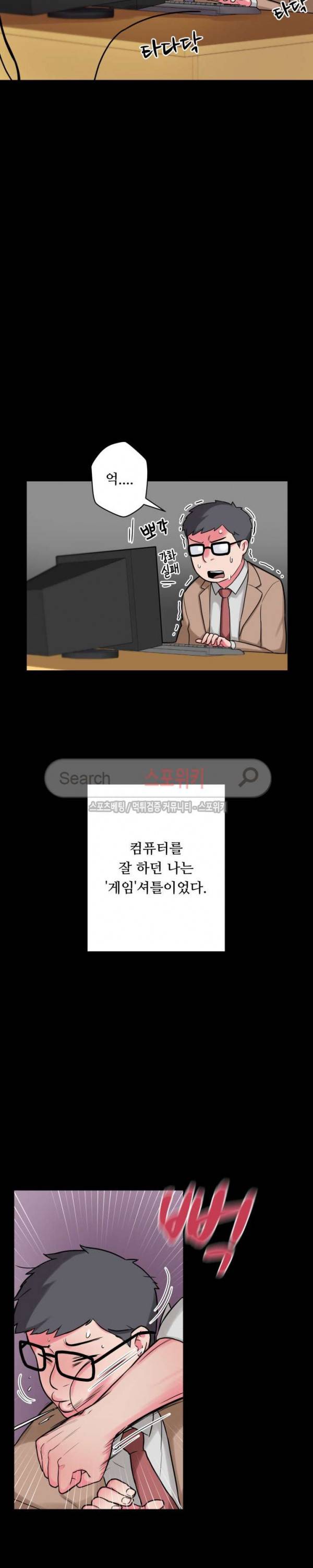 리사이저 15화 3