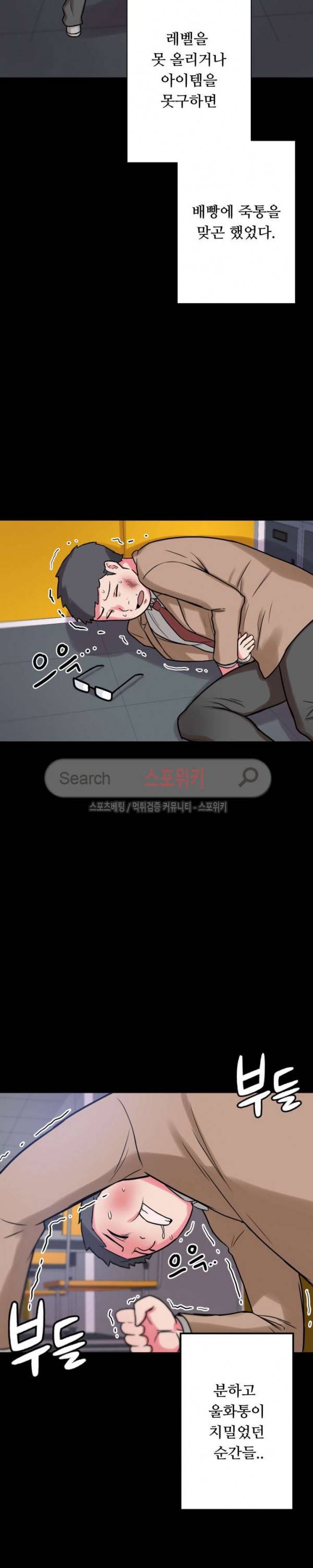 리사이저 15화 5