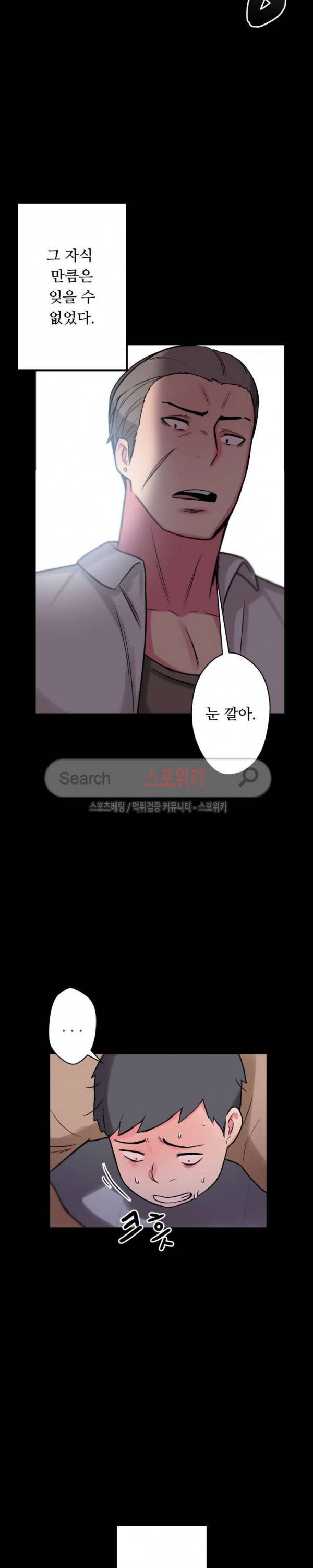 리사이저 15화 7