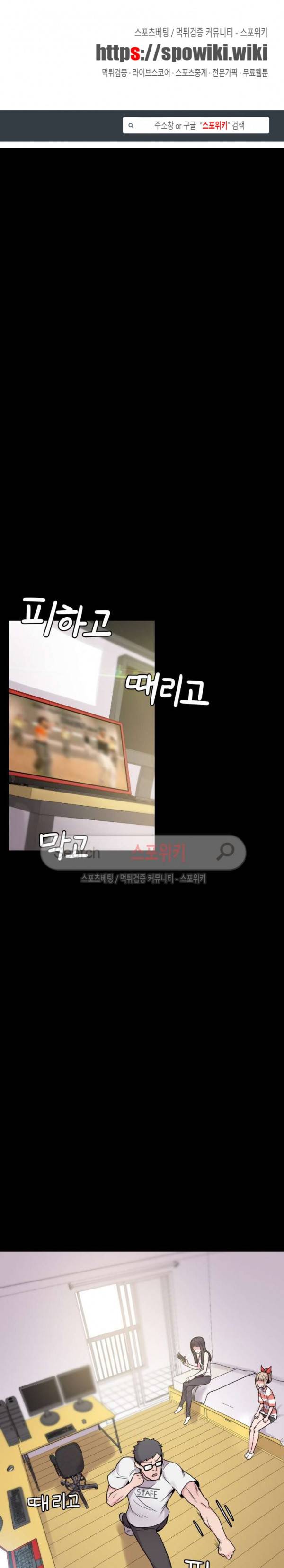 리사이저 25화 1