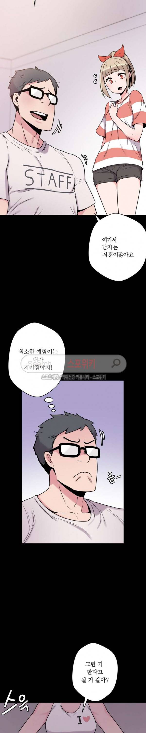 리사이저 25화 4
