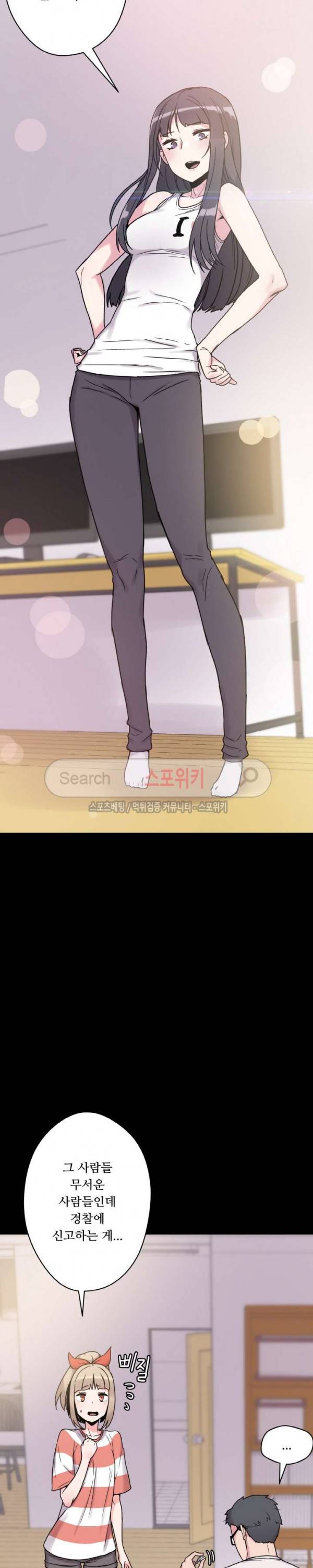리사이저 25화 7