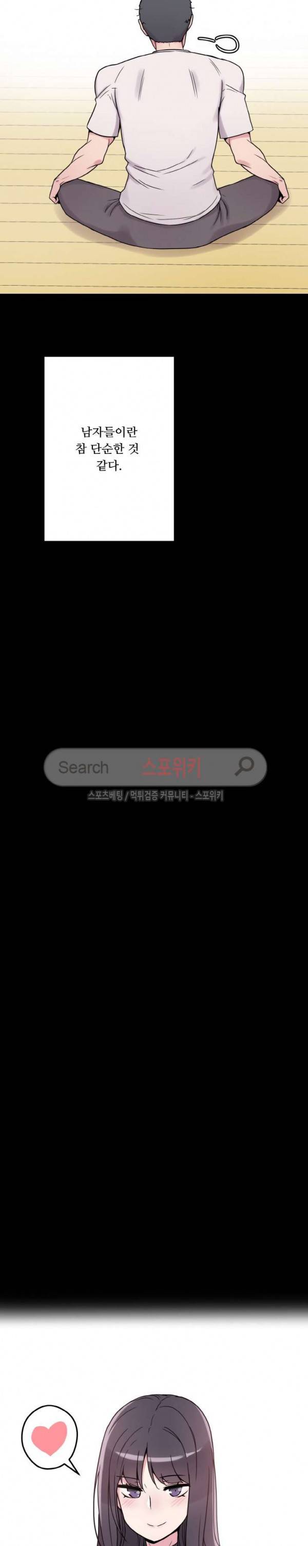 리사이저 25화 9