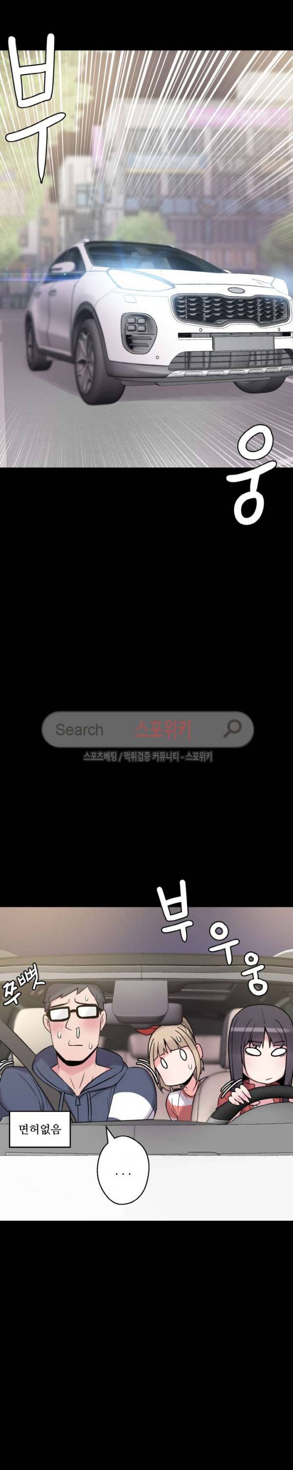 리사이저 25화 11