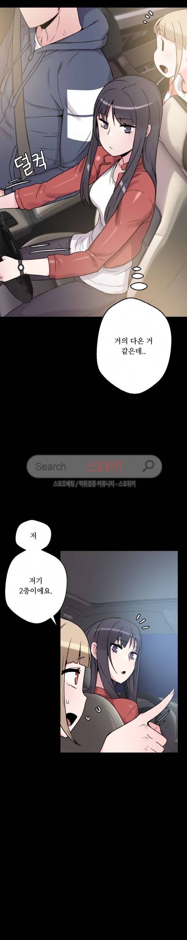 리사이저 25화 13