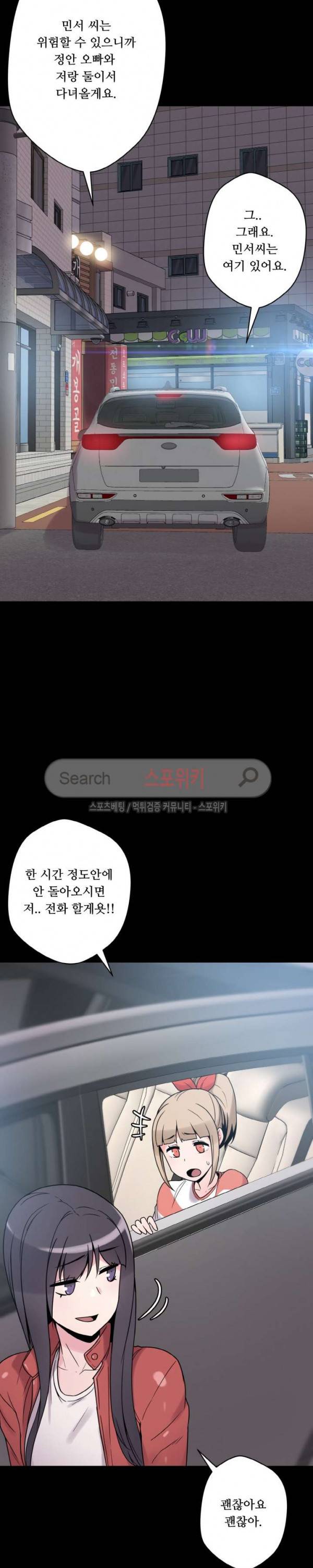 리사이저 25화 15