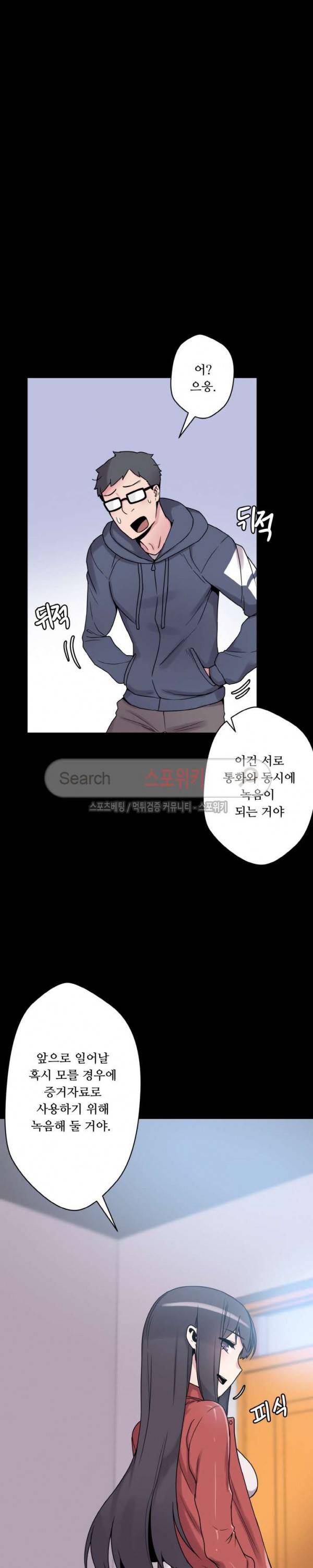 리사이저 25화 18