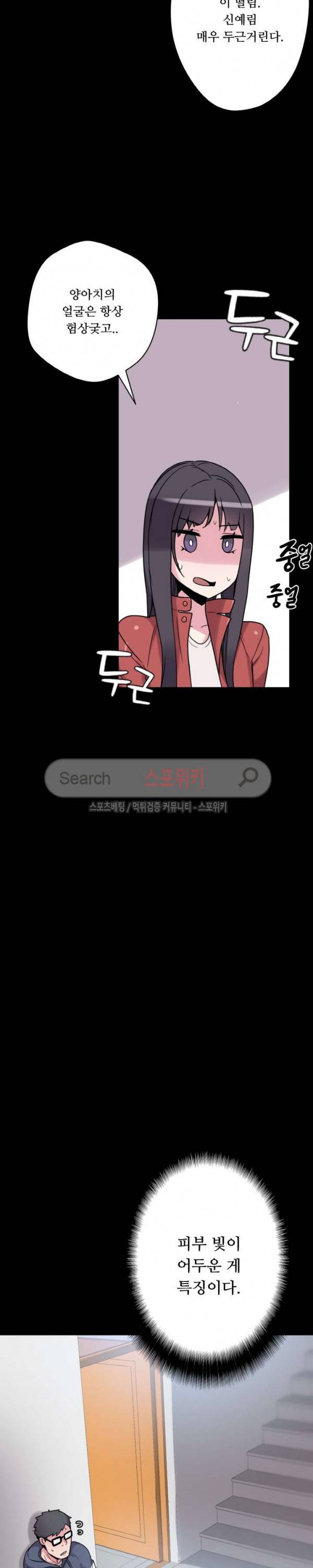 리사이저 25화 24