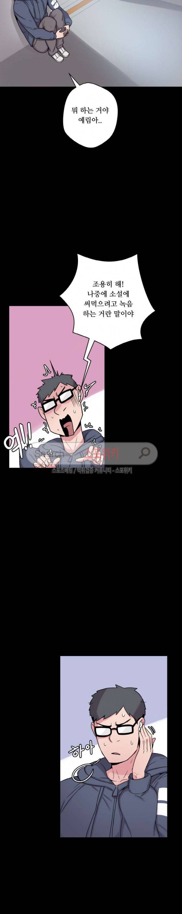 리사이저 25화 25