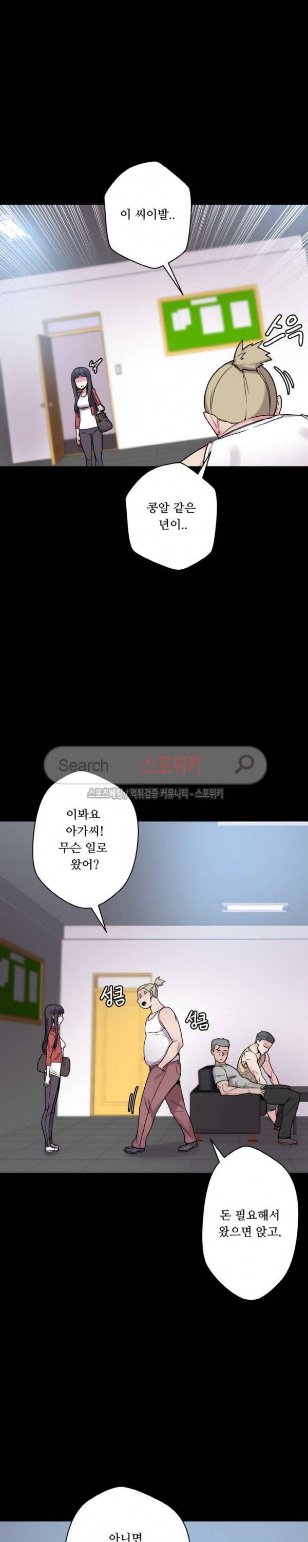 리사이저 25화 26