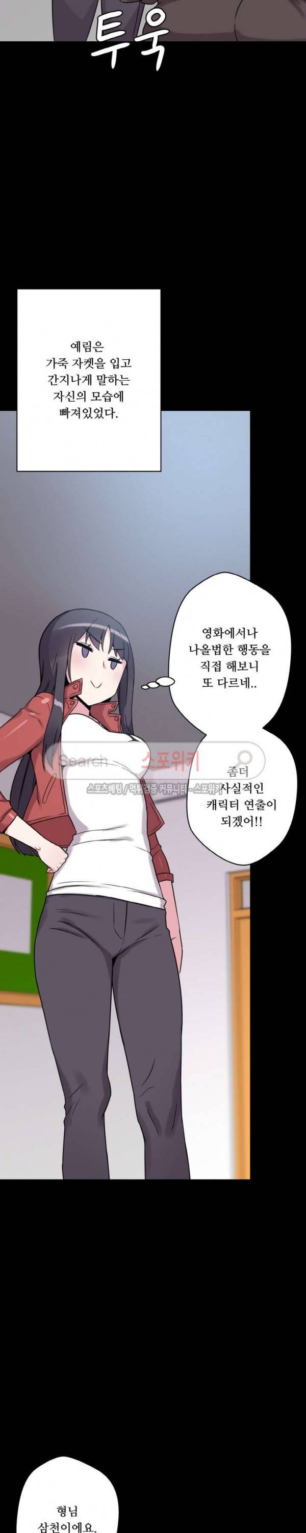 리사이저 25화 29
