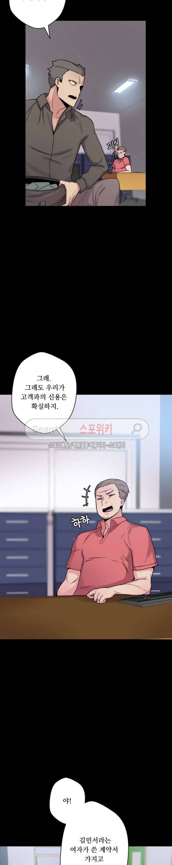 리사이저 25화 30