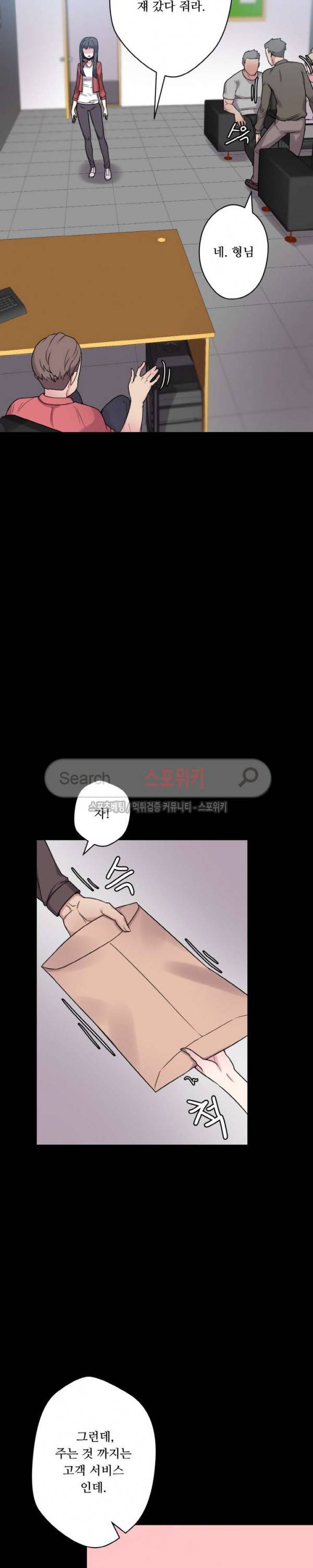 리사이저 25화 31