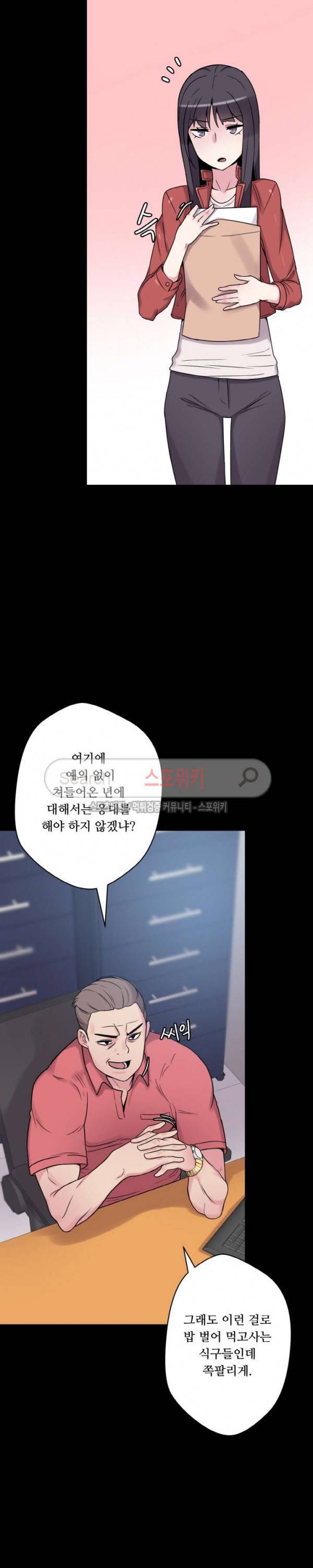 리사이저 25화 32