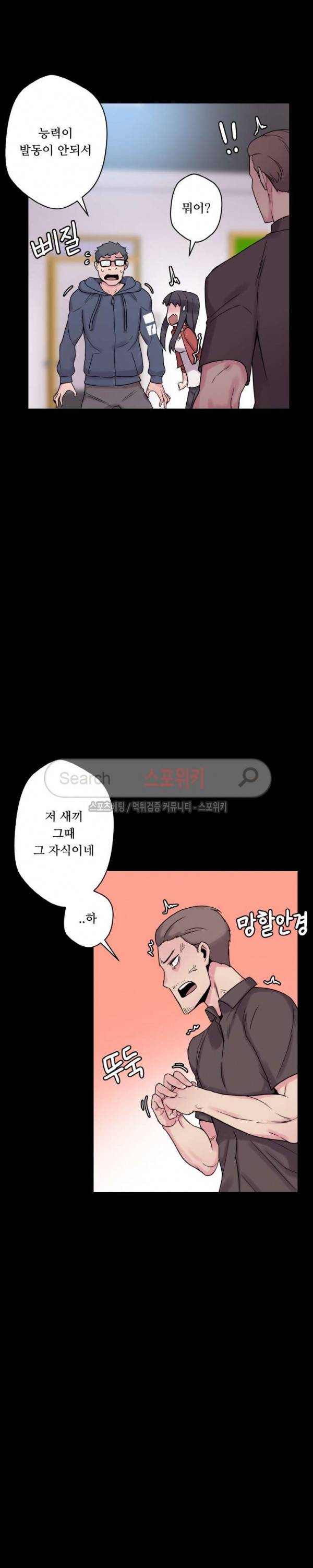 리사이저 25화 36
