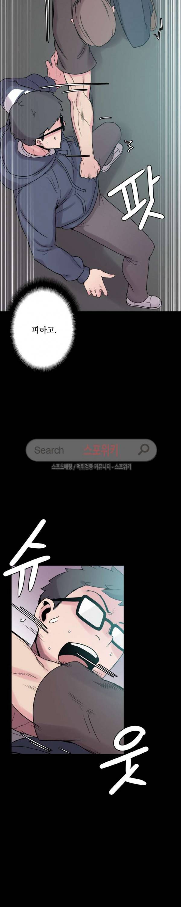 리사이저 25화 38