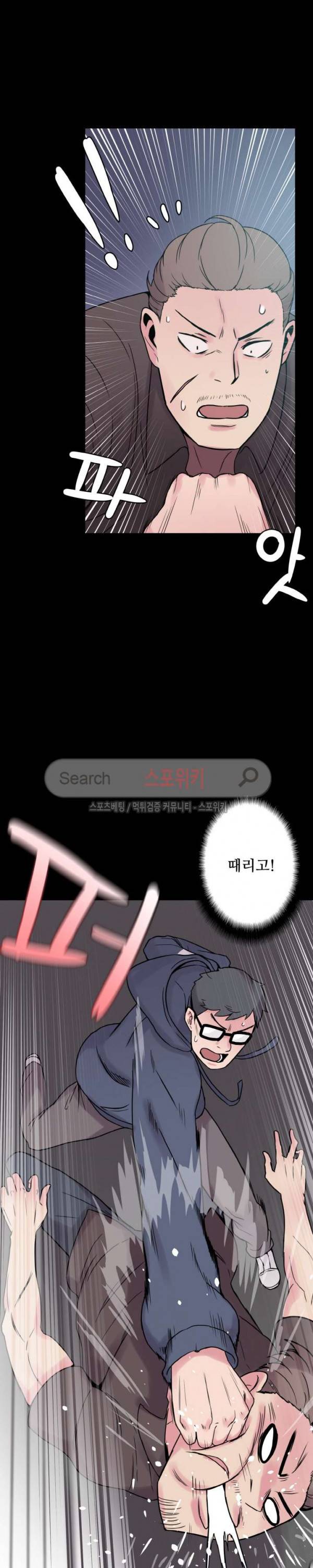 리사이저 25화 39