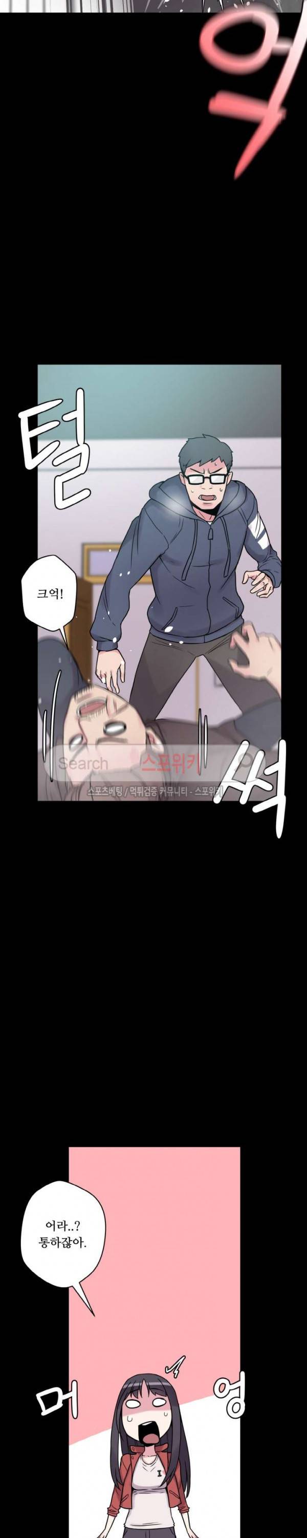 리사이저 25화 40