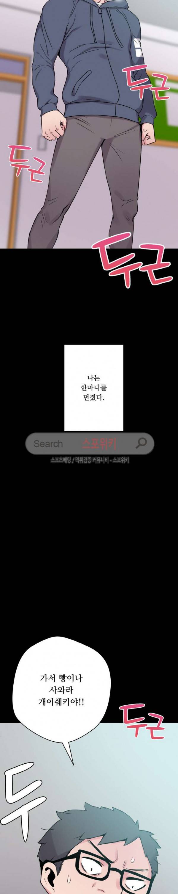 리사이저 25화 43
