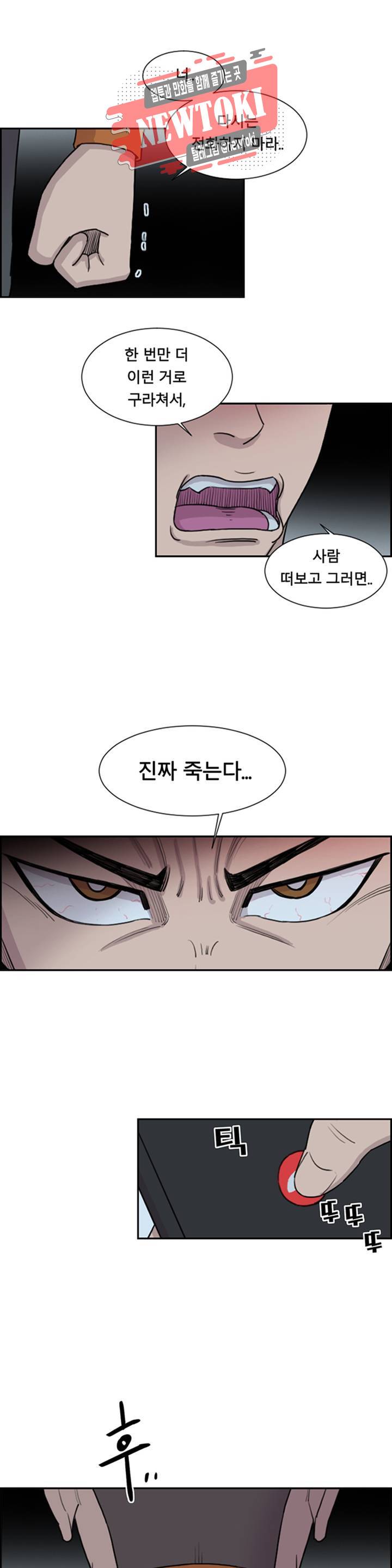 수컷의 경우 36화 1