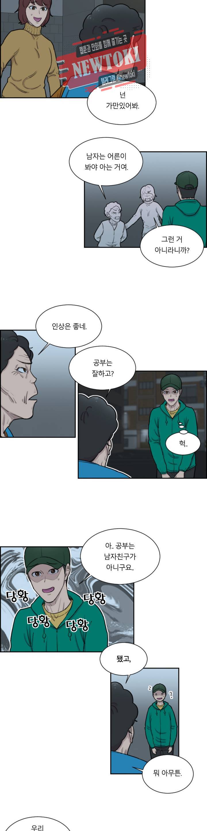 수컷의 경우 45화 3